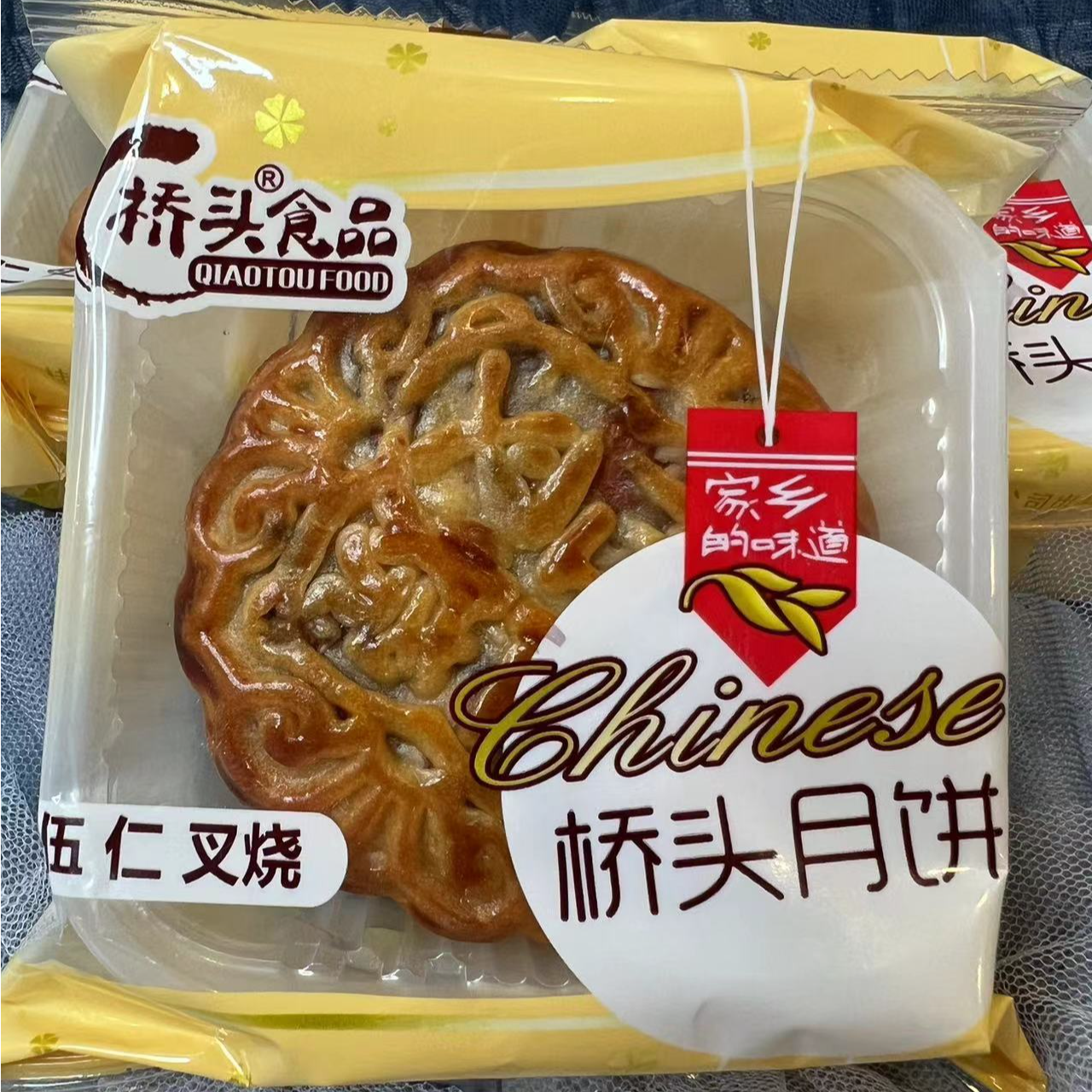 沙子桥头月饼 120克伍仁叉烧/10个装  全国发货【有赠送】