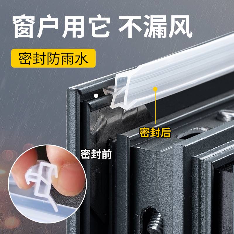 窗户密封条内开窗外开窗平开窗密封卡条替换胶条防风防尘卡槽胶条