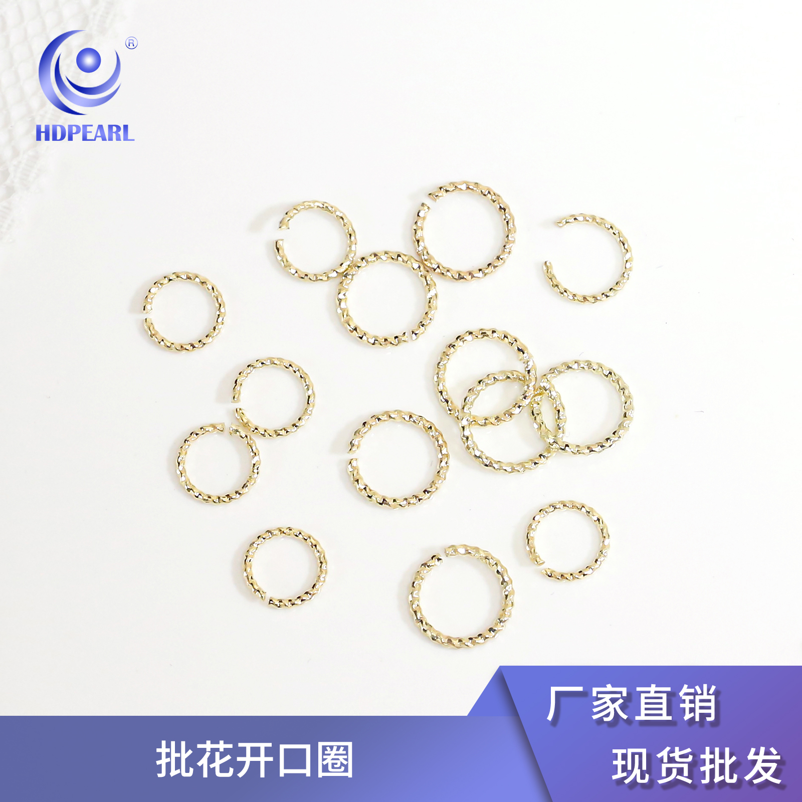 妮妮精选【海家】 兰莓  开口圈手工DIY串珠饰品配件时尚设计
