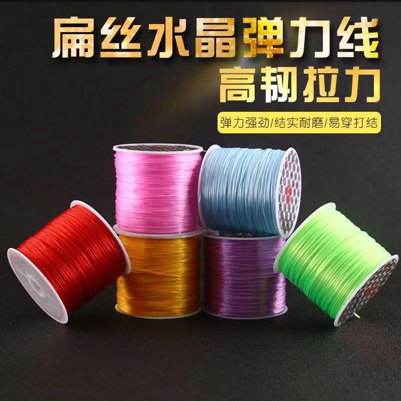 手串绳弹力线串珠耐磨穿手链皮筋珠子松紧耐用文玩水晶热熔胶无尘