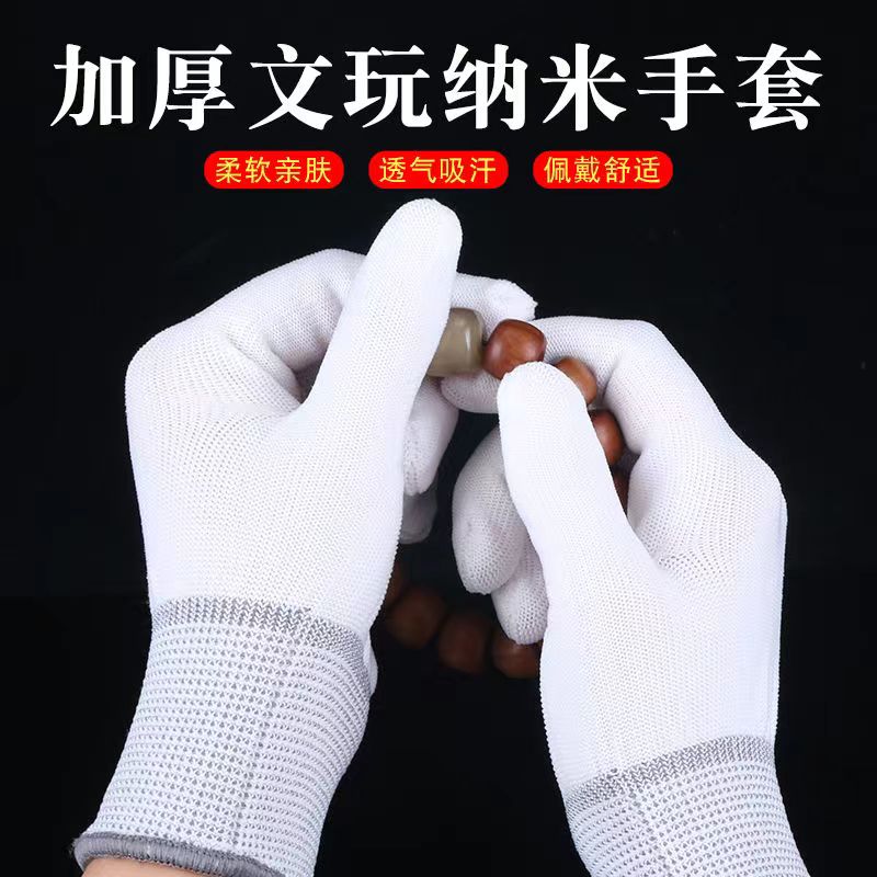 盘文玩透气盘串吸汗手套纳米棉质抛光包浆盘星月小叶紫檀核桃手串