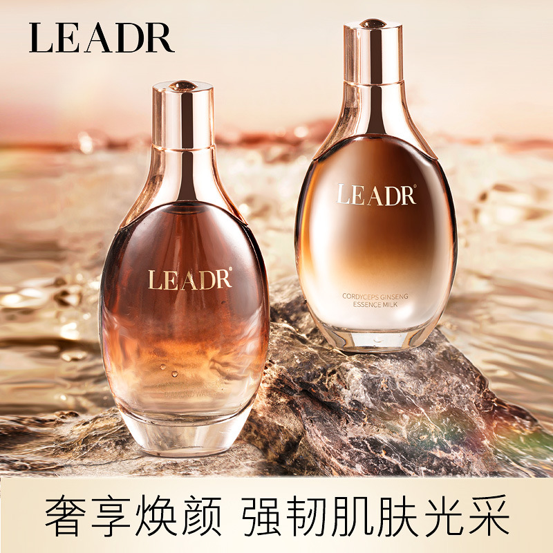 法国兰菀正品虫草人参护肤品套盒女神紧致提亮拉补水保湿滋润舒缓