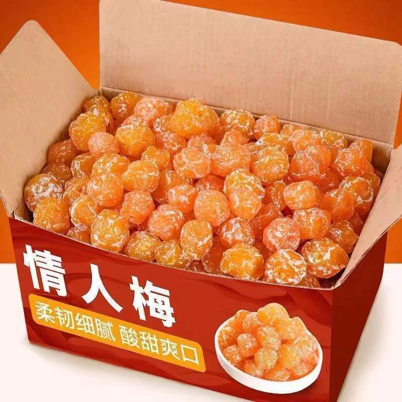 2斤情人梅500g/1000克酸甜梅相思梅 秘制梅零食蜜饯果脯