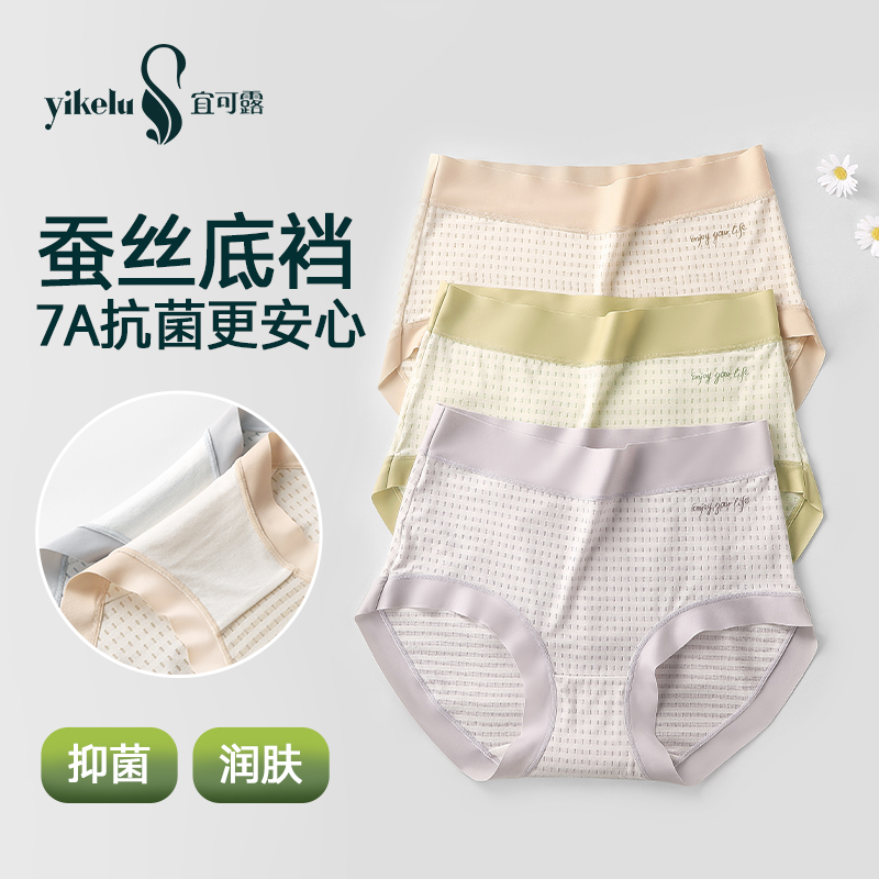 YIKELU/宜可露【轻印染】中腰莫代尔大码四季无痕透气7A级抗菌内裤