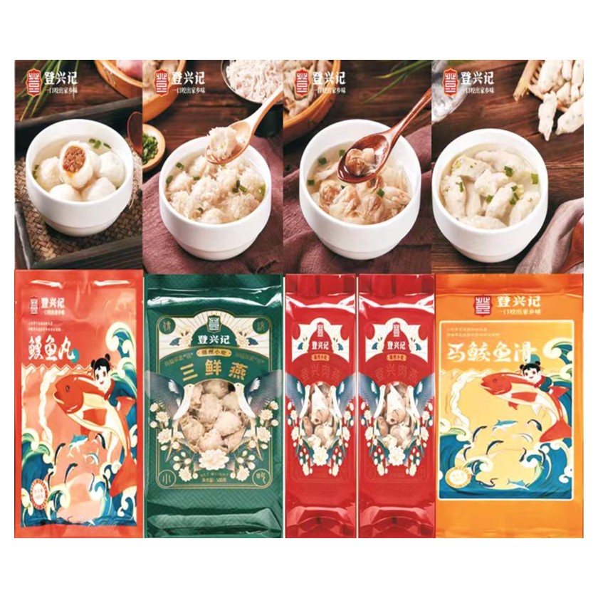 登兴  福州特产鱼丸  肉燕 三鲜燕丸  马鲛鱼滑套餐组合1850克