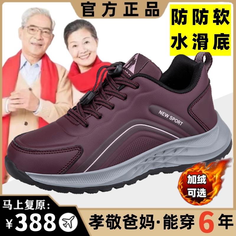 足力健老人鞋官方正品皮面防水妈妈鞋女中老年人爸爸鞋舒适健步鞋