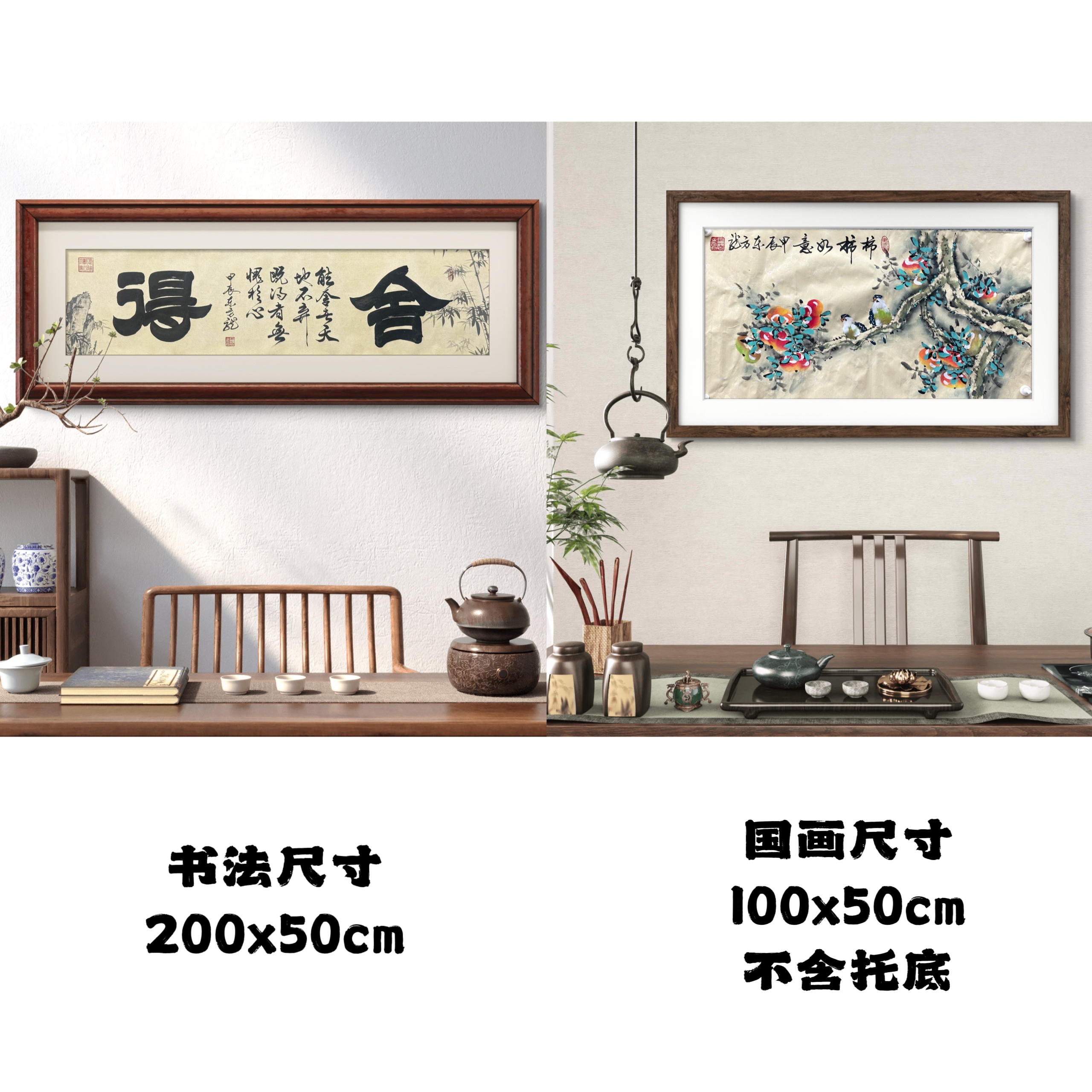 【舍得+画】雷百寿书法200*50cm卷轴手写作品（圆筒）