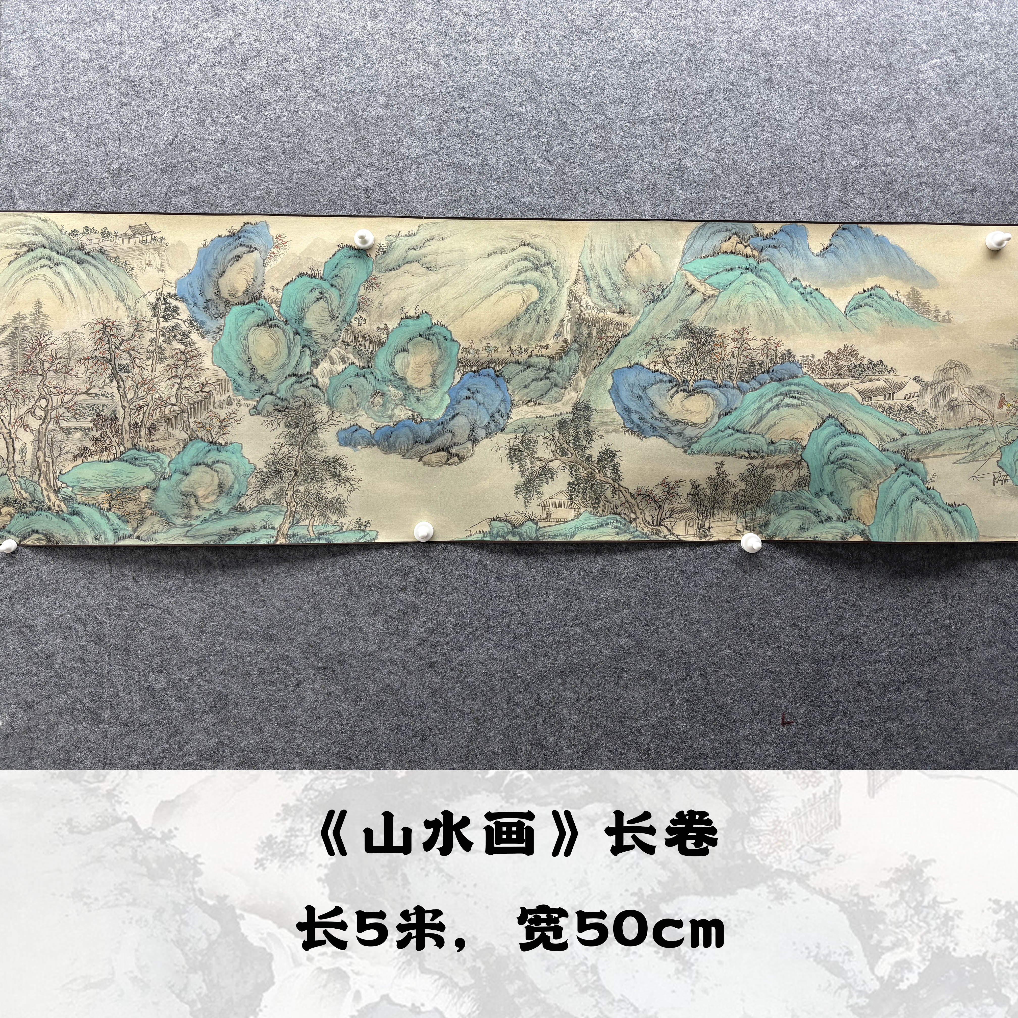 【手卷】欧阳宾500*50cm手绘礼盒作品（3）
