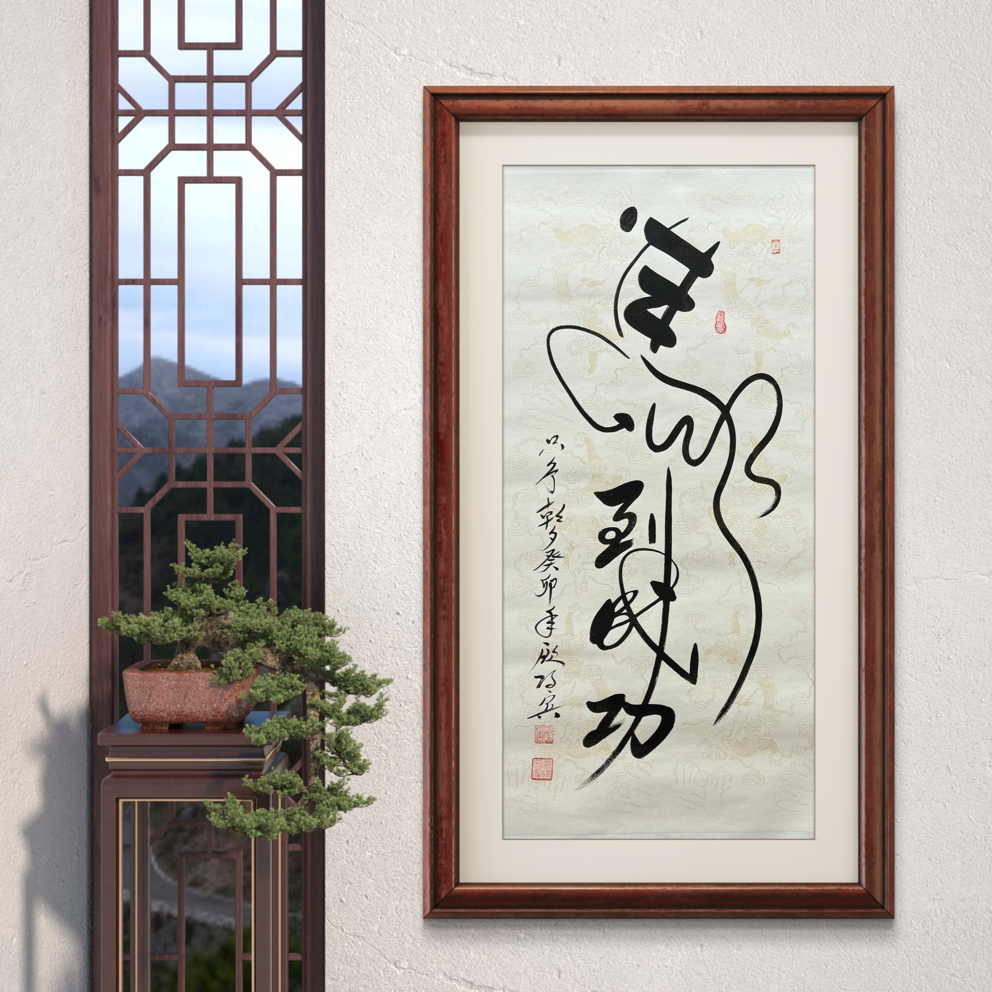 【马到成功】欧阳宾书法160*80cm四尺白龙宣纸手写作品