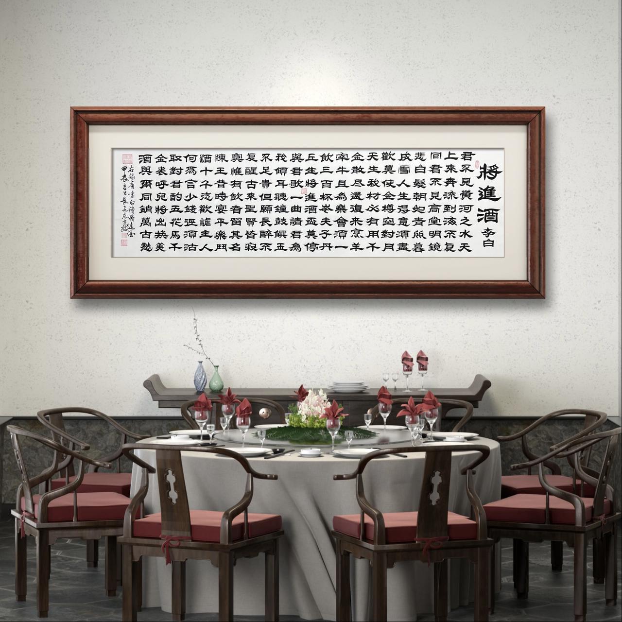 【将进酒 隶】雷百寿书法250*80cm宣纸手写礼盒作品