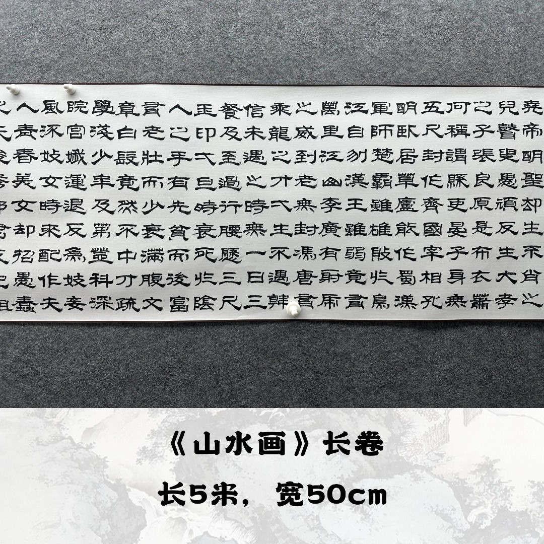 【手卷】雷百寿书法570*50cm作品（寒窑赋）