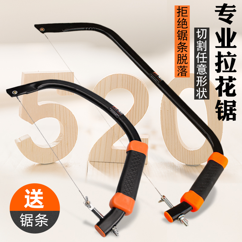 线锯手拉拉花锯万能钢丝锯手工小锯子diy木工工具曲线锯圆弧U型锯