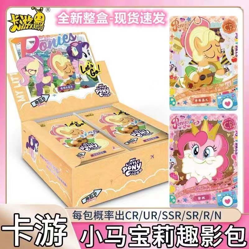 卡游【单包战神】小马宝莉趣影包-收藏卡牌盲盒 （代拆）