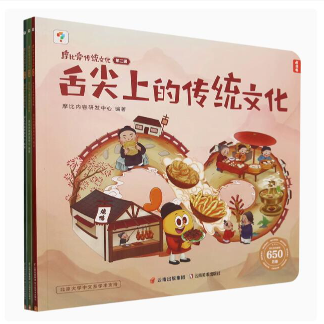 学而思摩比爱传统文化  学前早教启蒙书历史绘本启蒙幼儿早教