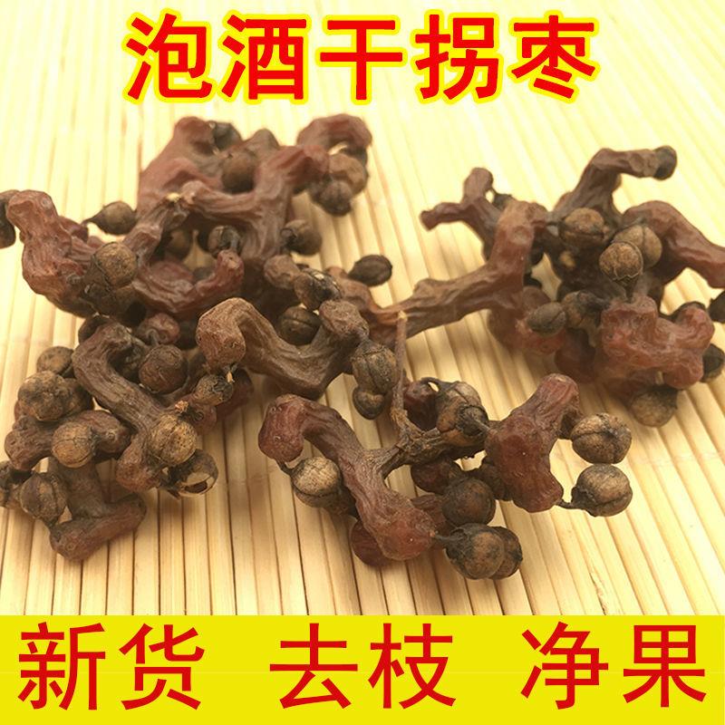 陜西秦岭拐枣干货现发梨枳椇子万寿果泡酒泡水
