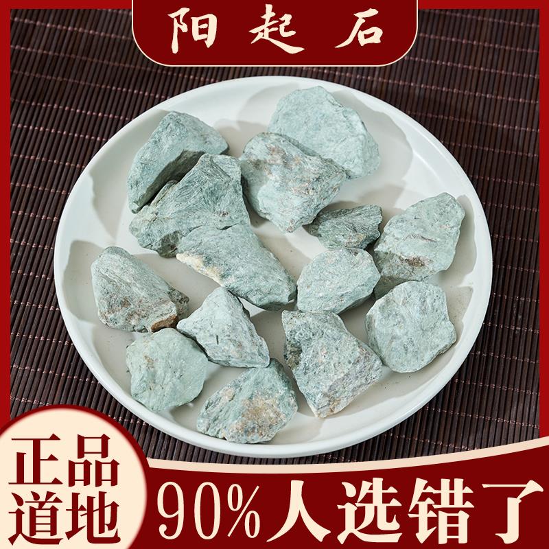 阳起石起阳石羊起石 阳起石阳起石泡酒料成都发货