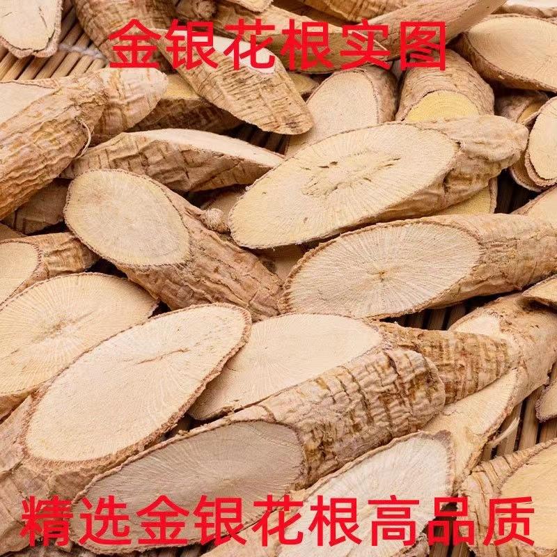 金银花根 忍冬藤根 福建 三明 农家自然晒干包邮