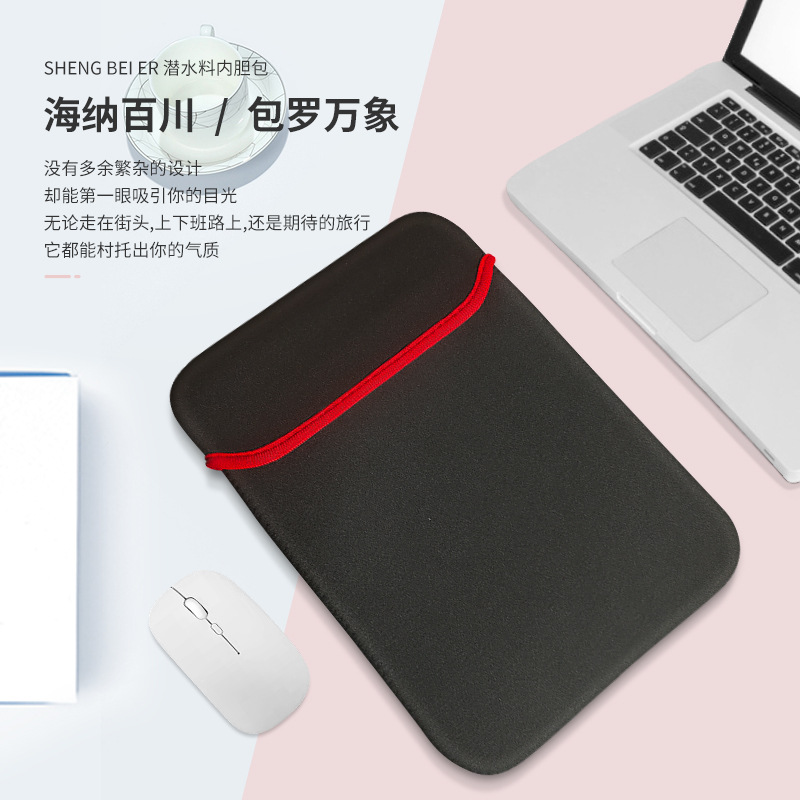 笔记本内胆包适用苹果华为平板电脑防摔潜水料全包平板保护套简约