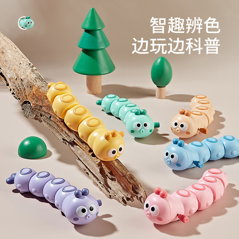 发条毛毛虫益智爬行玩具婴儿0-3岁婴幼儿小宝宝小孩玩具儿童玩具