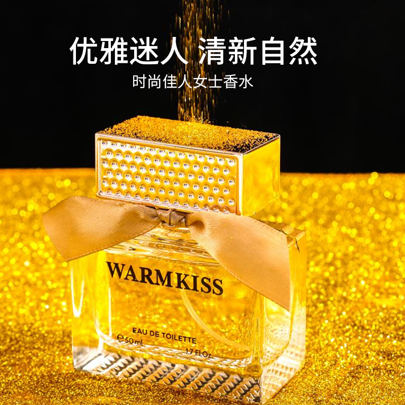 【粉丝福利】时尚佳人香水 炫金高雅包装精致丝巾蝴蝶结 淡香水50ML