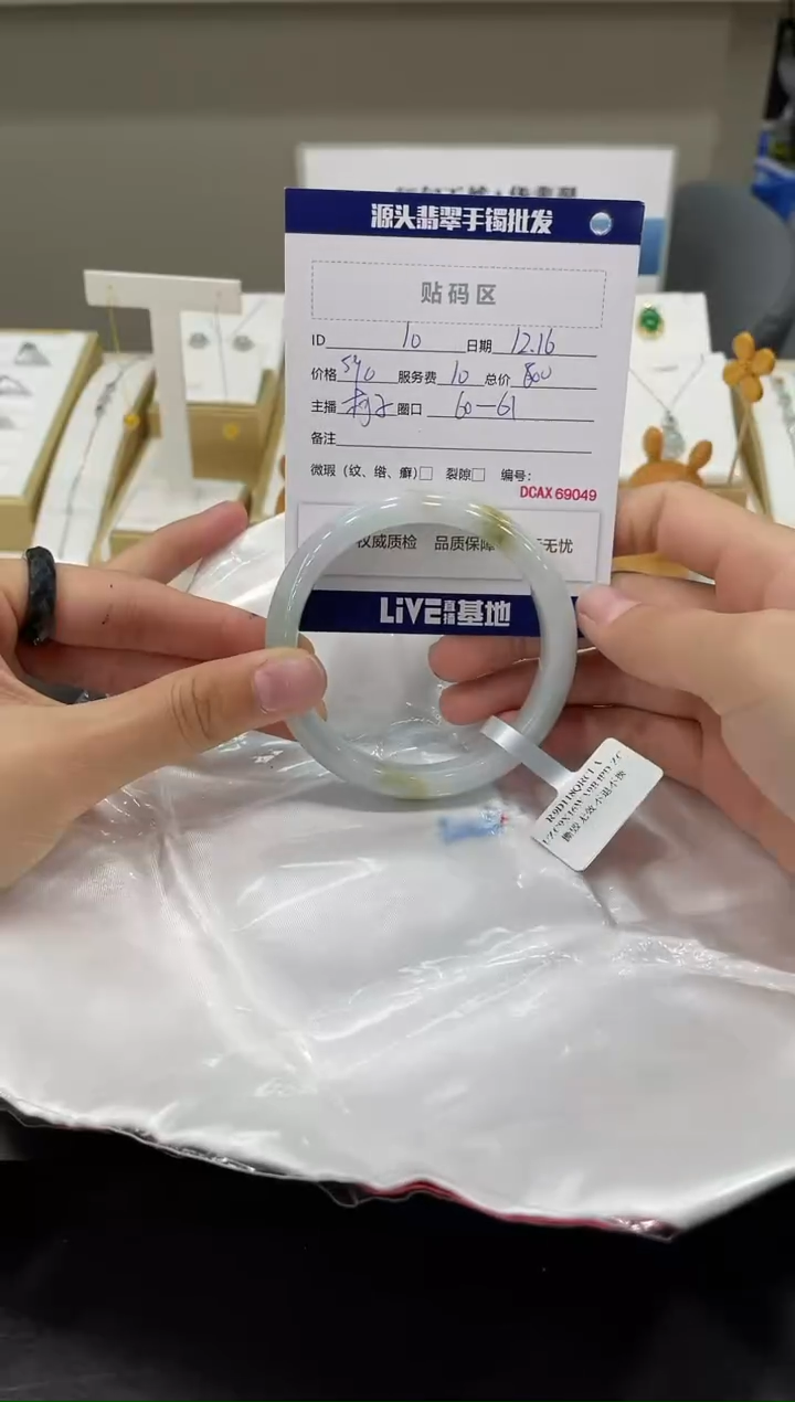 【闪购商品】翡翠手镯未镶嵌10