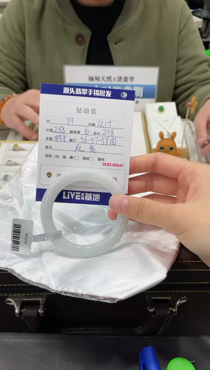 【闪购商品】翡翠手镯未镶嵌19