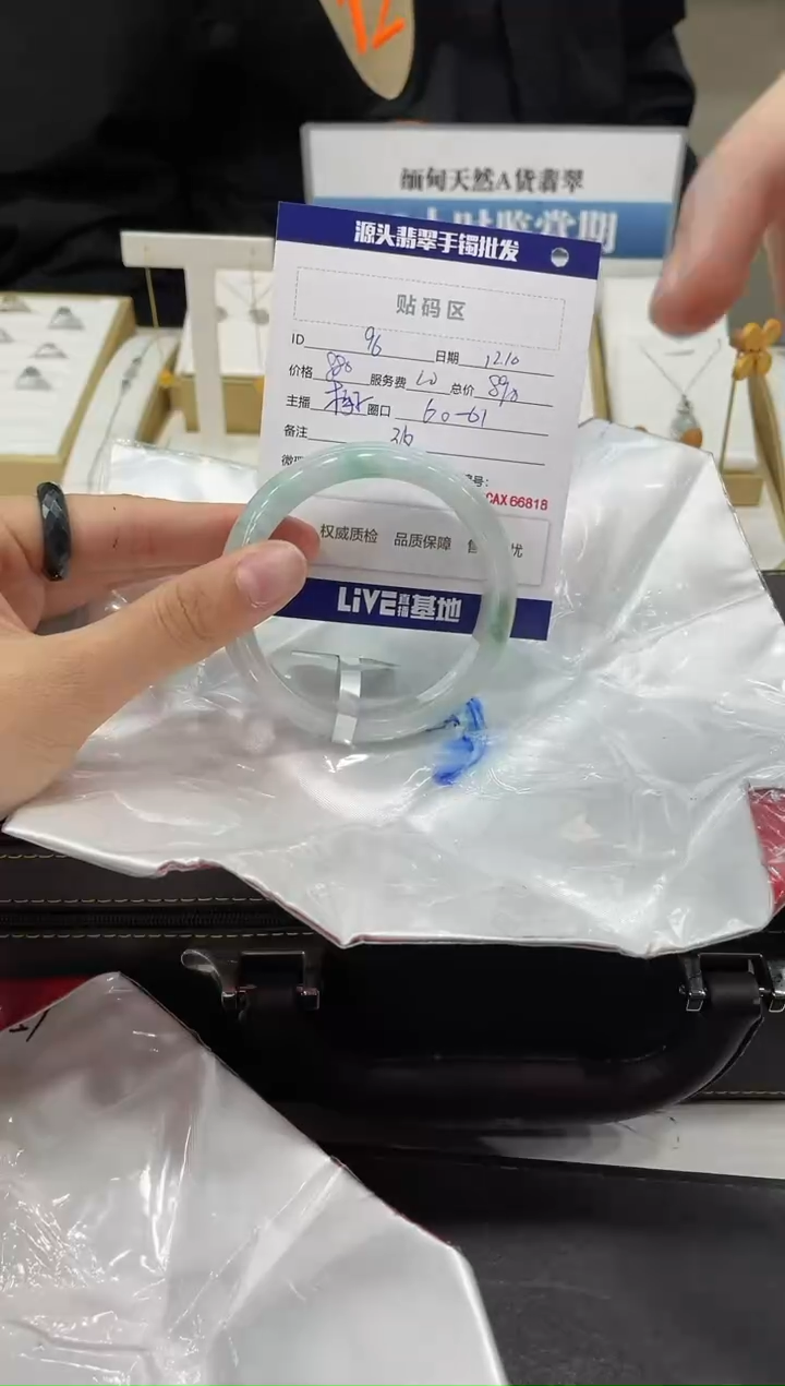 【闪购商品】翡翠手镯未镶嵌96