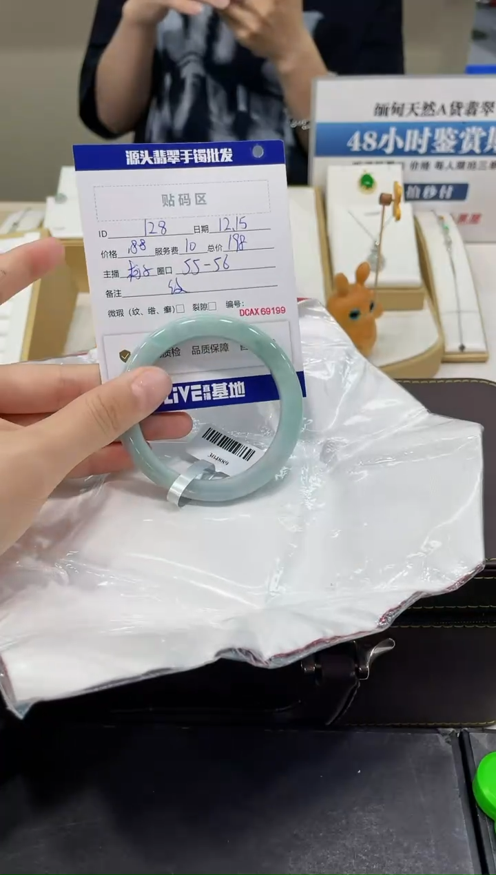 【闪购商品】翡翠手镯未镶嵌128