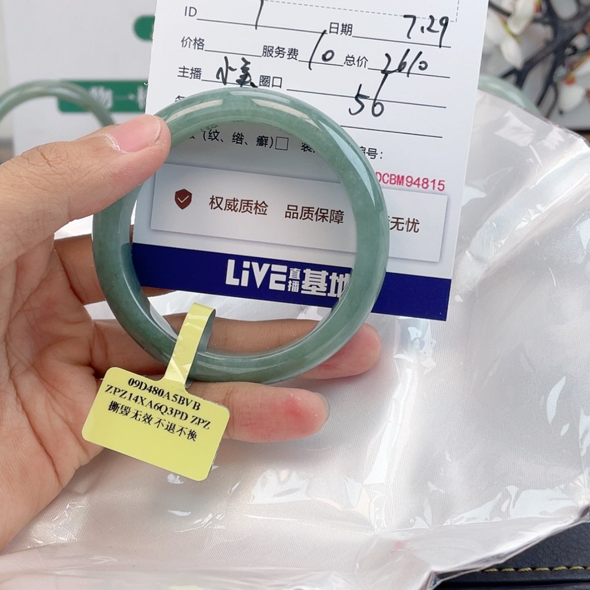 【闪购商品】翡翠手镯未镶嵌手镯7