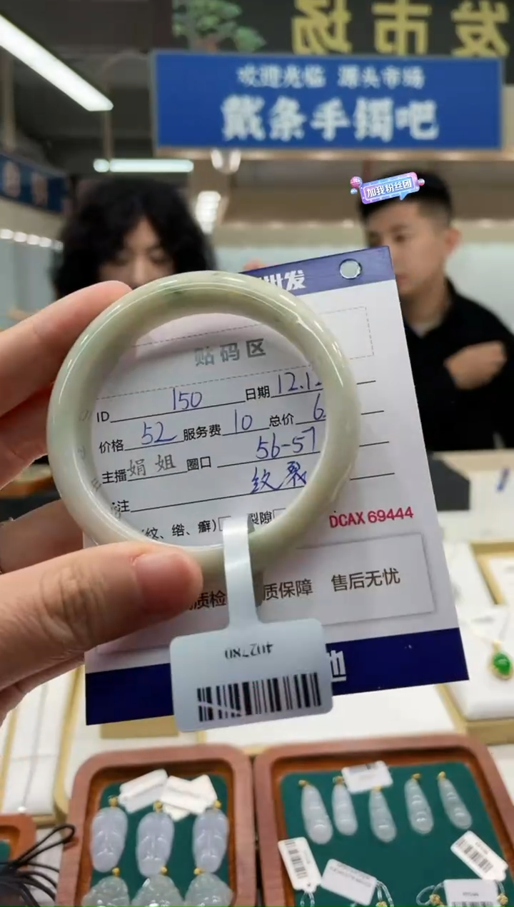 【闪购商品】翡翠手镯未镶嵌150
