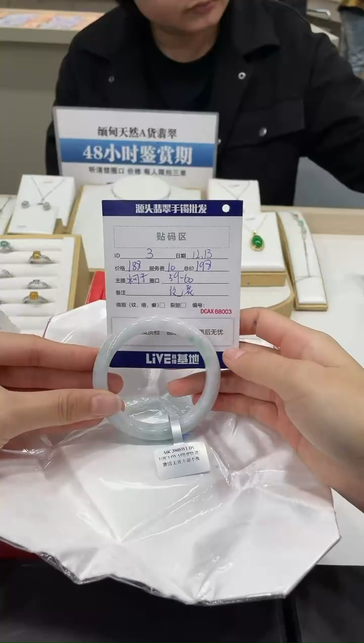 【闪购商品】翡翠手镯未镶嵌3