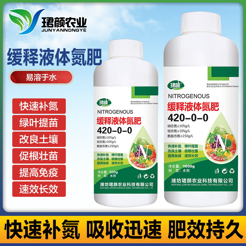 液体氮肥提苗膨果催芽绿叶液态氮替代尿素小麦玉米水稻果树通用肥