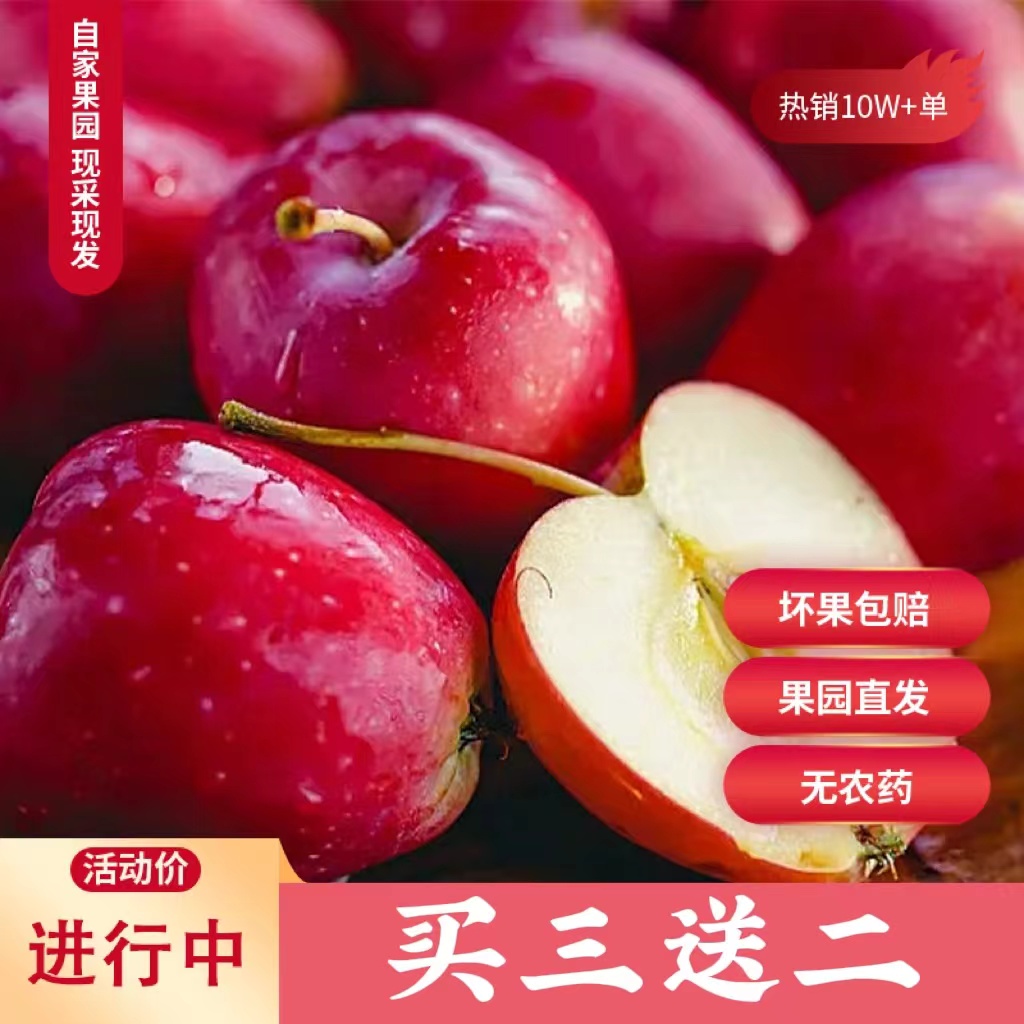 【顺丰包邮】正宗东北特产鸡心果脆甜多汁新鲜采摘锦绣海棠现摘现发