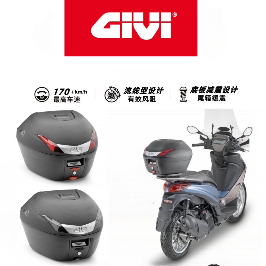 GIVI摩托车进口尾箱C34通用豪爵本田埋地雷摩托尾箱防水快拆尾箱