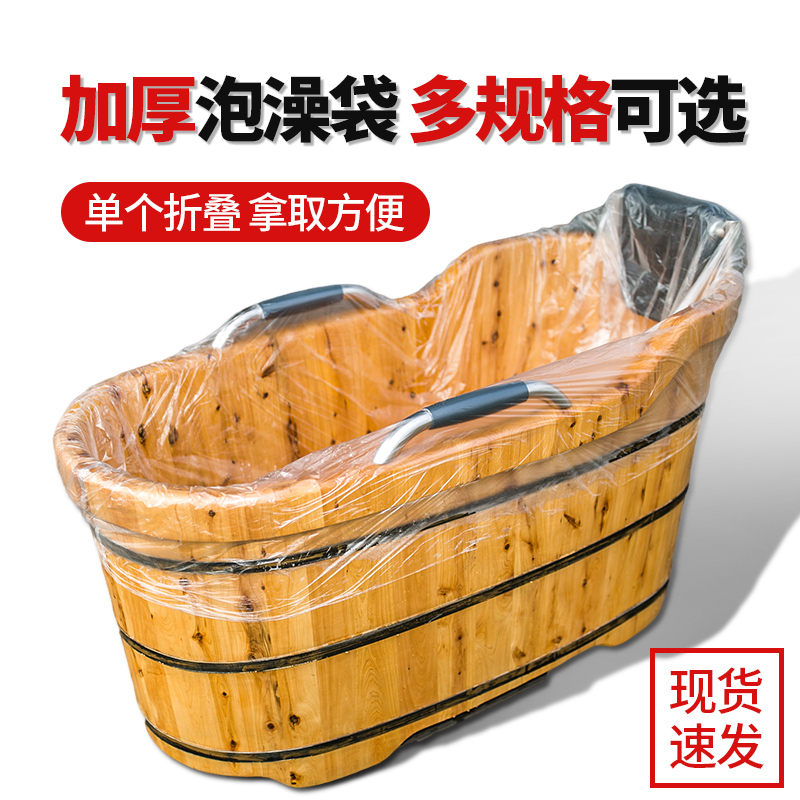 雅丽致一次性浴缸套旅行酒店泡澡袋浴袋家用沐浴桶婴儿加厚塑料袋