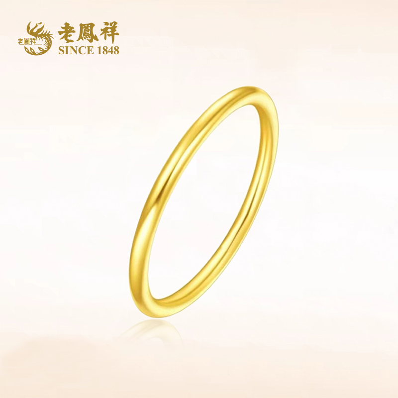 【老凤祥】999足金古法戒指足金素圈男女款指环*小.小