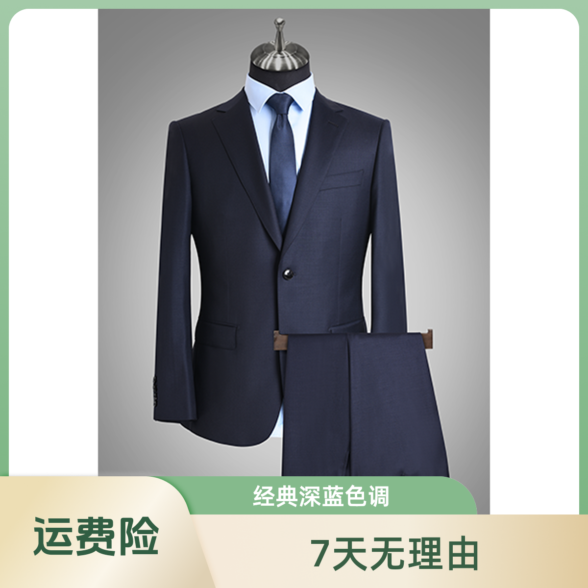 100%全羊毛藏青色西装套装男士经典半麻衬工艺不开叉结婚商务