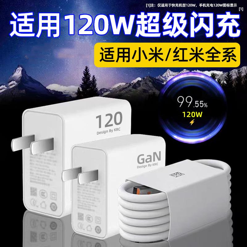 适用Redmi红米K70充电器120W瓦超级闪充K70充电头6A红米k70pro手