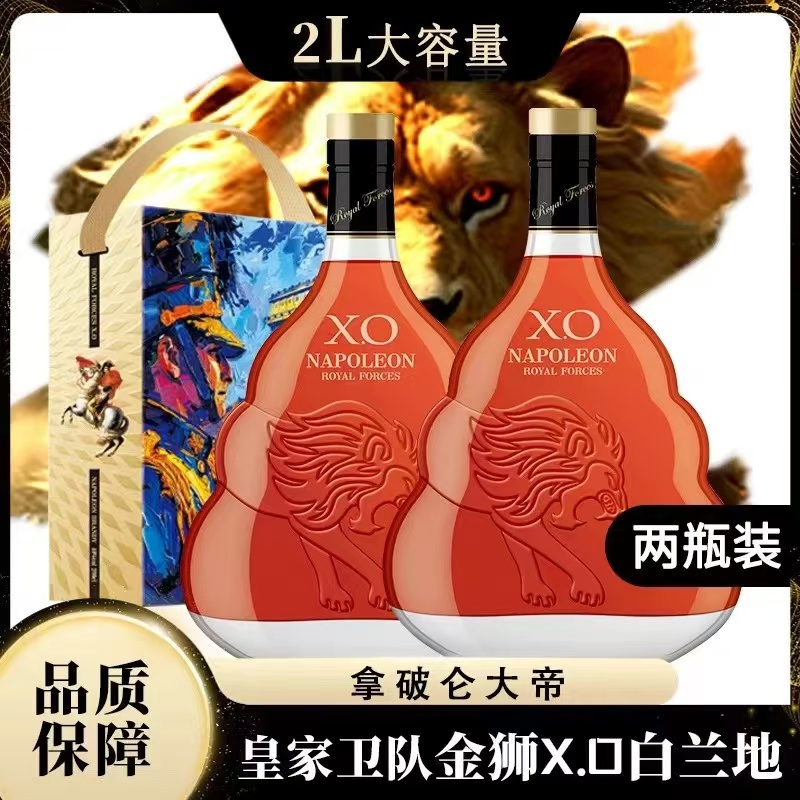 法国 皇家卫队金狮XO白兰地  40度2L*2瓶，送酒具七件套