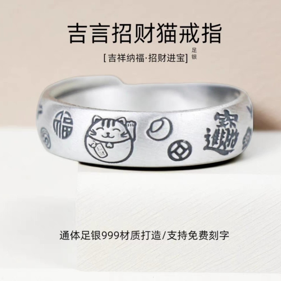 足银戒指 足银9999复古招财猫招财戒指时尚潮流纯银戒指