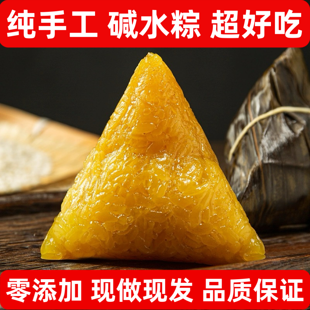 江西农家手工端午碱水粽子包邮灰水粽特产新鲜粽子糯米粽白米粽