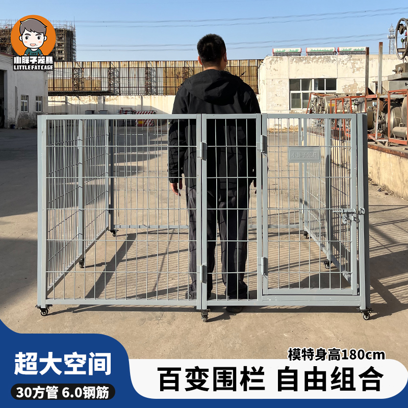 小胖子跑笼狗户外折叠狗围栏大型犬宠物狗场栅栏家用狗笼子
