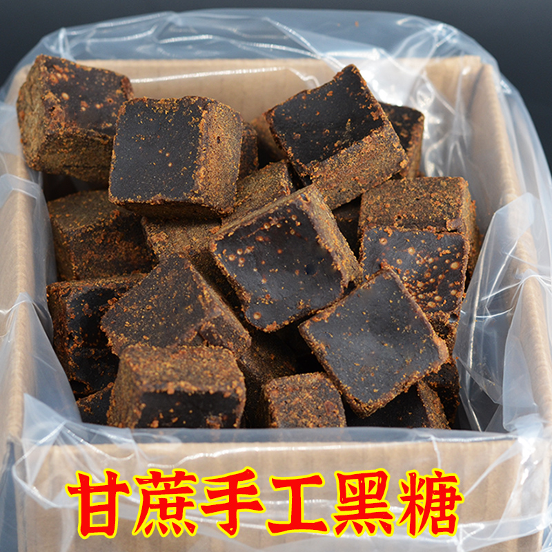 甘暖传统手工黑糖2026年新鲜甘蔗红糖古法方块糖红糖姜茶老黑糖商品图