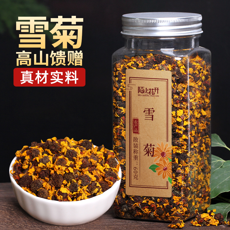 昆仑雪菊新疆特产正品非野生天山血菊野菊搭菊花茶60g*罐
