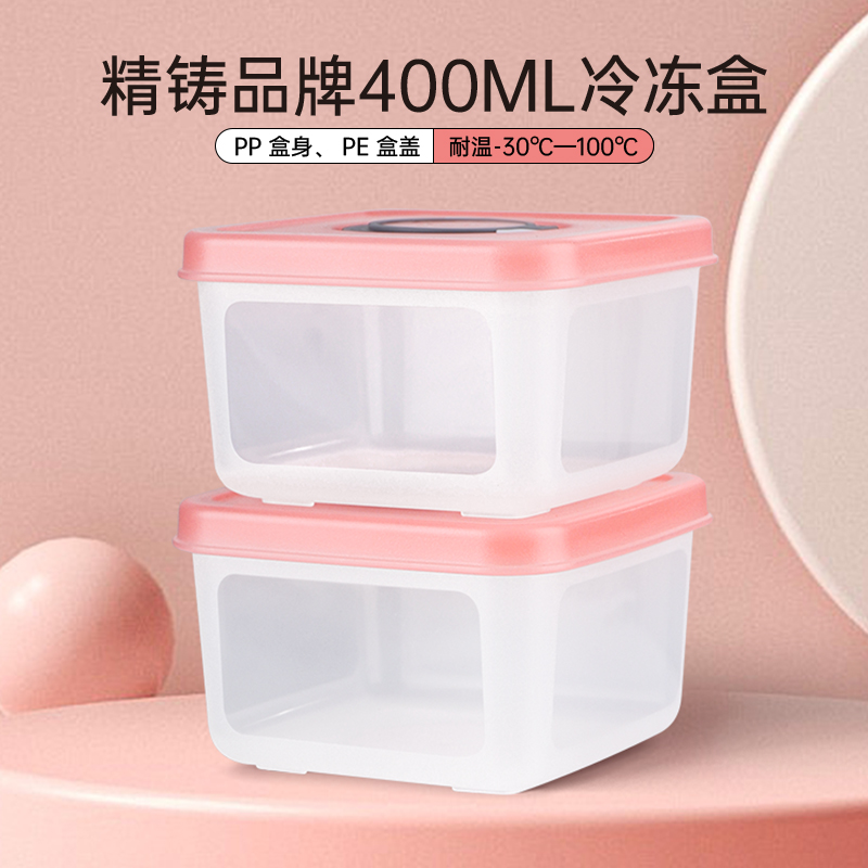 精铸新品粉白日期码400ML日期记录冰箱冷冻冷藏密封保鲜盒收纳盒