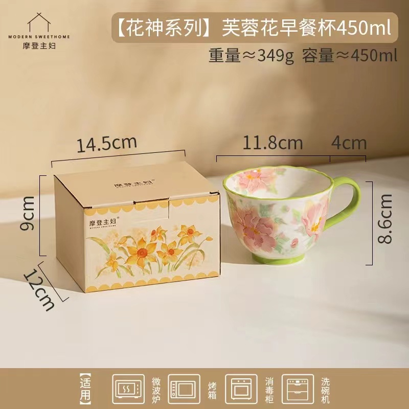 XB567 摩登花神系列450ml芙蓉花早餐杯
