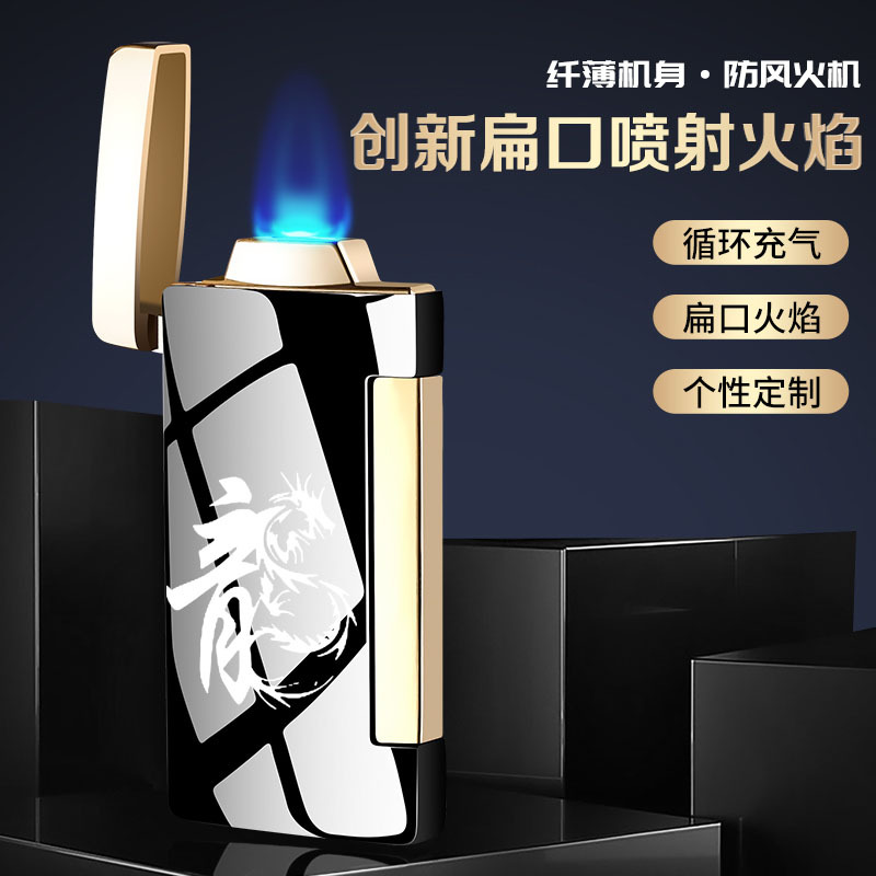 网红威登870精品变色直冲侧打防风打火机高级VIP定制欧式简约大气