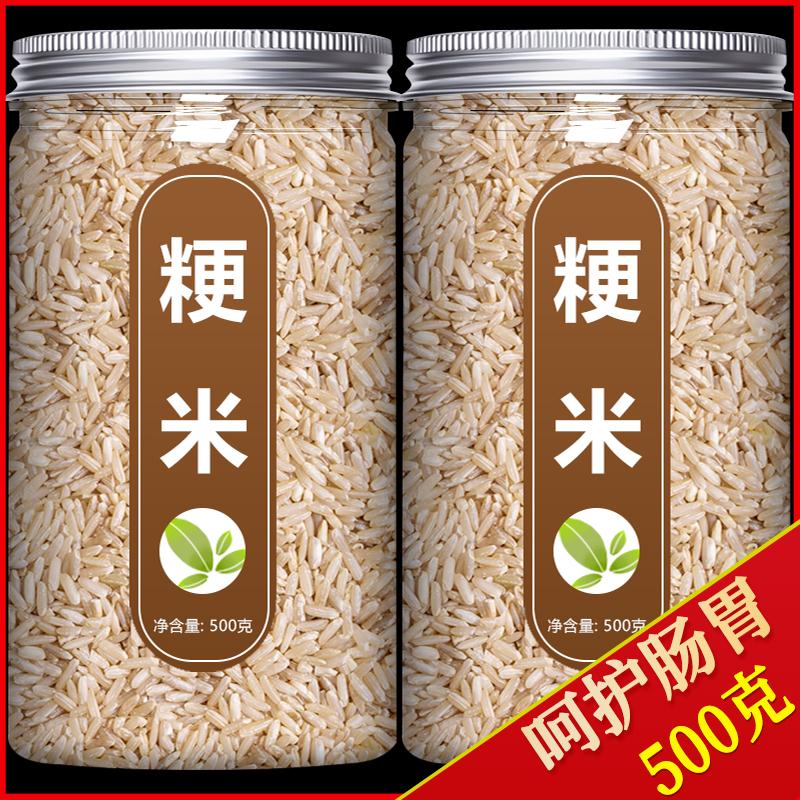 粳米中药1000g特级正宗药用粳米糙米硬米煮粥正品新米中药材店铺
