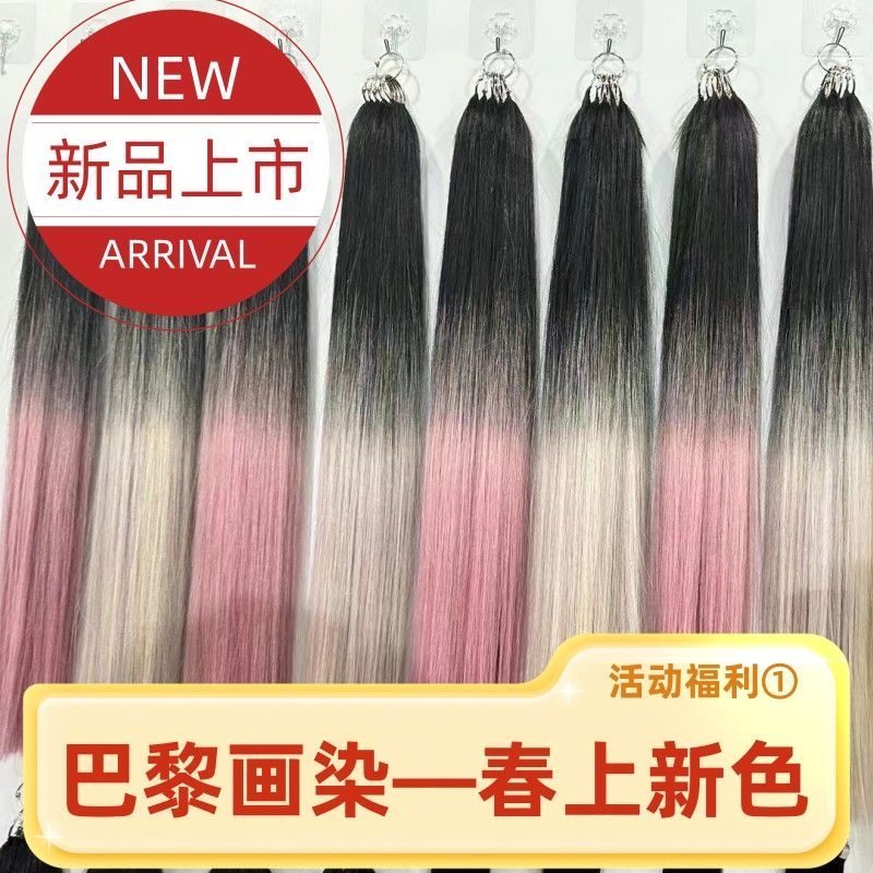 厂家直销巴黎画染极致二代羽毛接发新款爆款一体轻薄真人发可循环