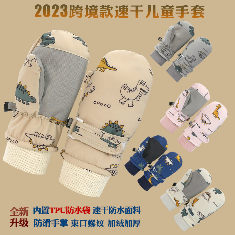 儿童手套秋冬新款宝宝滑雪手套加绒加厚男孩手套速干防水女孩手套